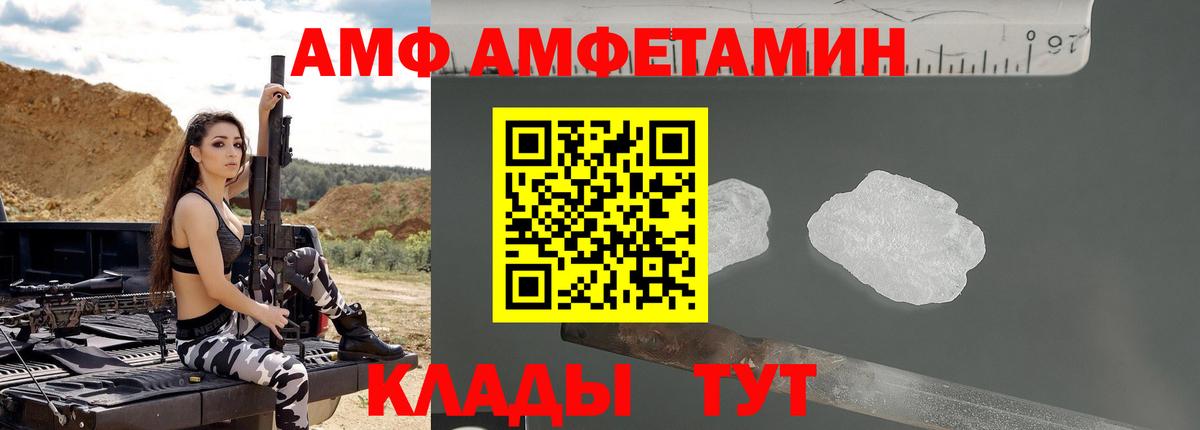 Амфетамин Розовый Уссурийск