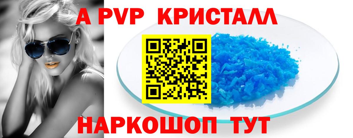 APVP мука Уссурийск