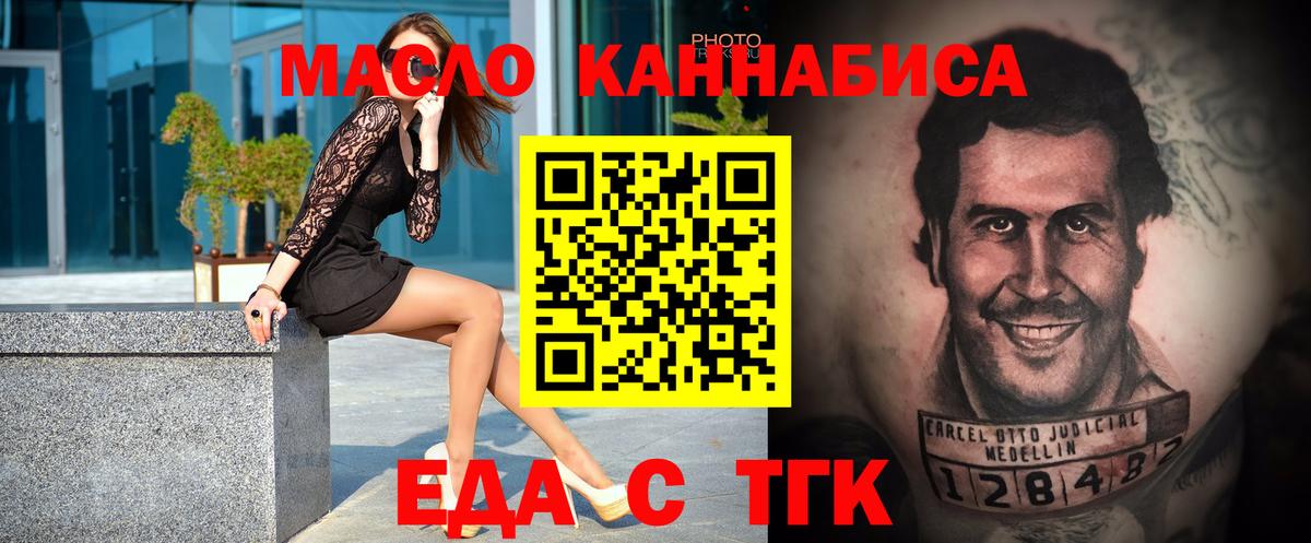 Canna-Cookies конопля  Вход с VPN  Уссурийск 