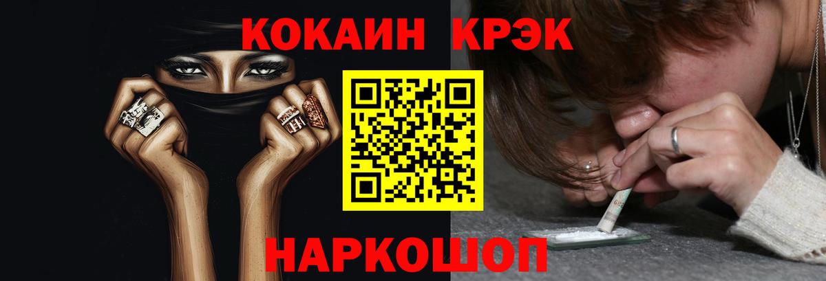 КОКАИН VHQ Уссурийск