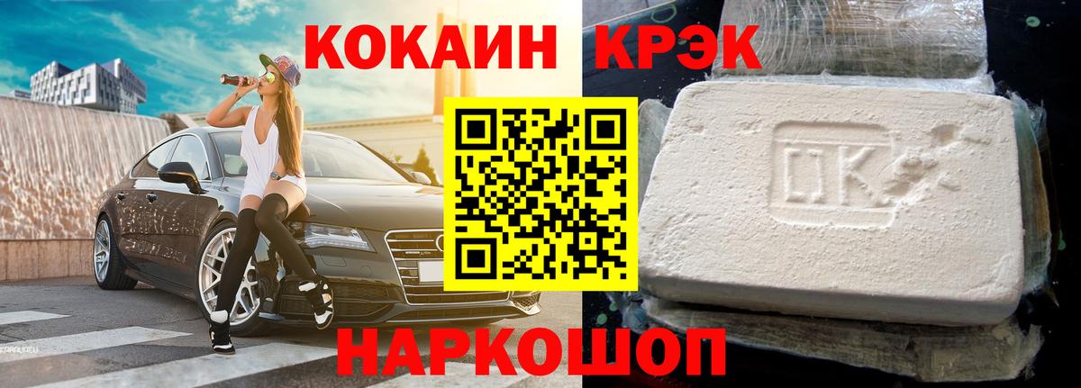 Кокаин VHQ  Кокаин Колумбийский  Вход с VPN  Уссурийск 