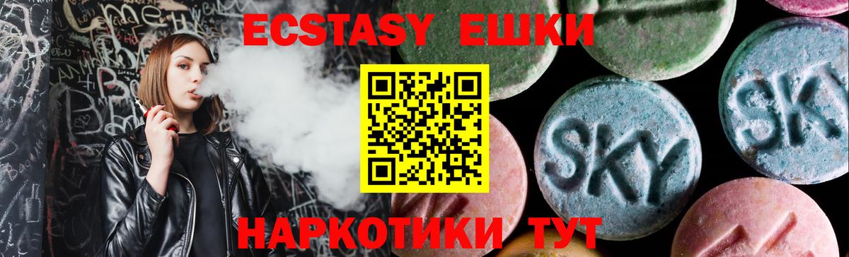 Ecstasy 280мг  мега ONION  Вход с VPN  Уссурийск  Ecstasy TESLA 