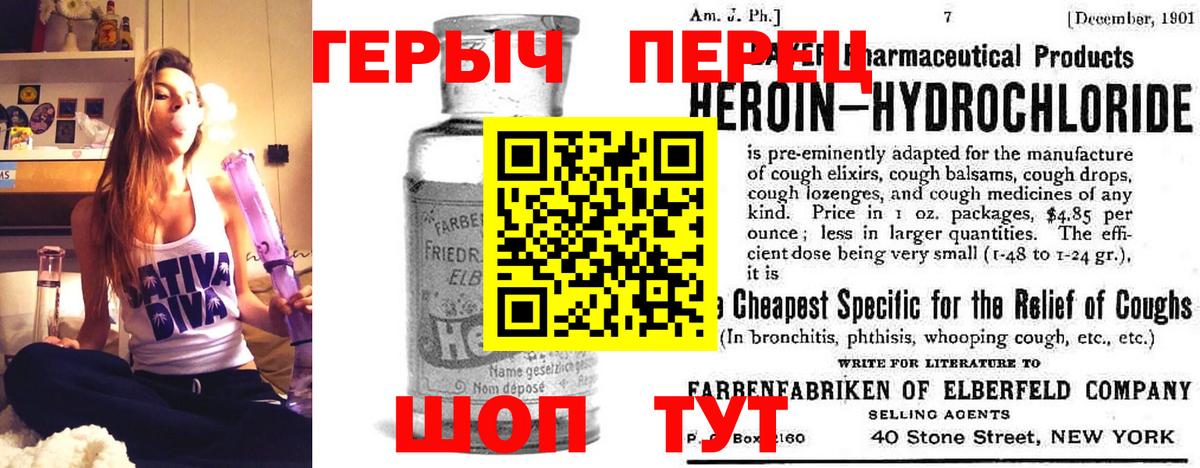 ГЕРОИН хмурый  Вход с VPN  Уссурийск 