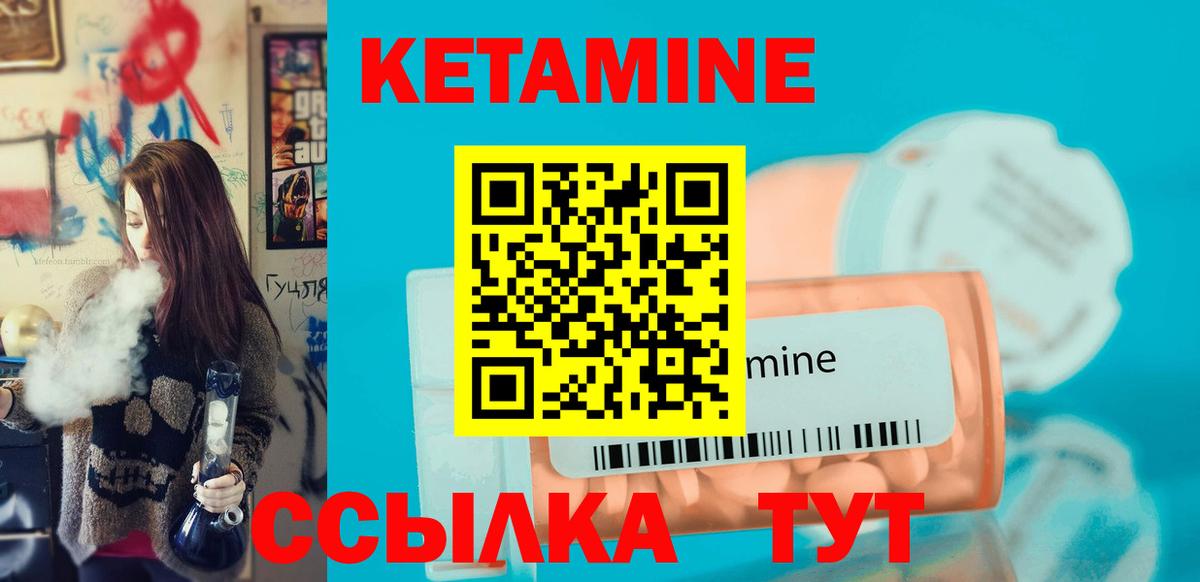 КЕТАМИН ketamine Уссурийск