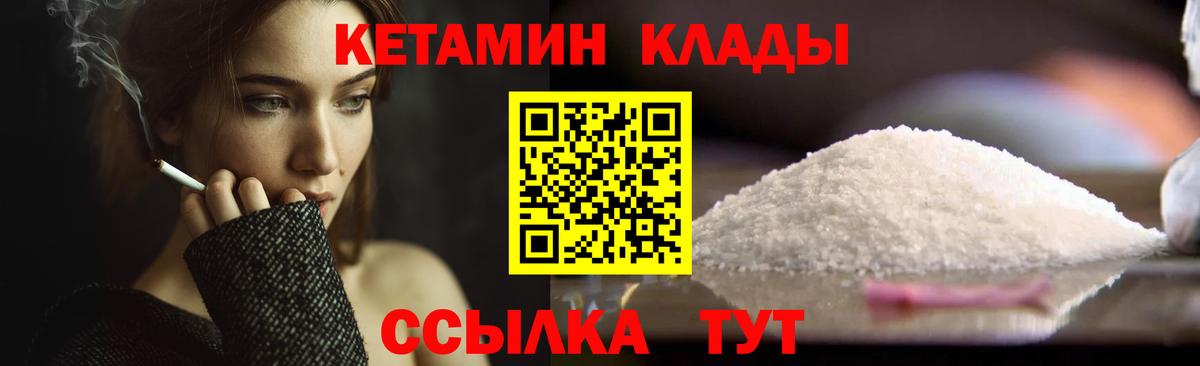 Уссурийск  Кетамин ketamine    сайт  Вход с VPN 