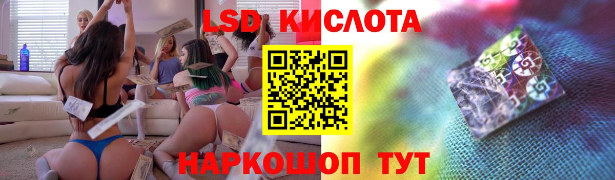 LSD-25 экстази кислота Уссурийск