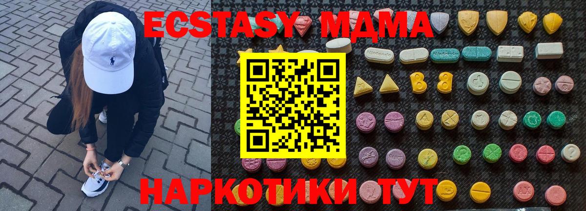 MDMA Molly Уссурийск