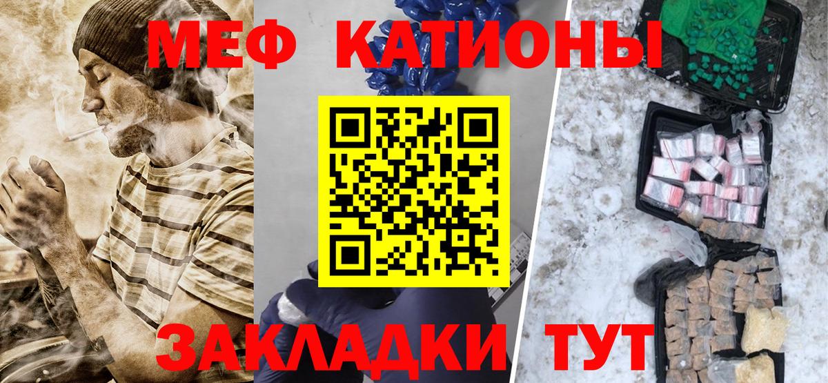 Меф мяу мяу мука Уссурийск