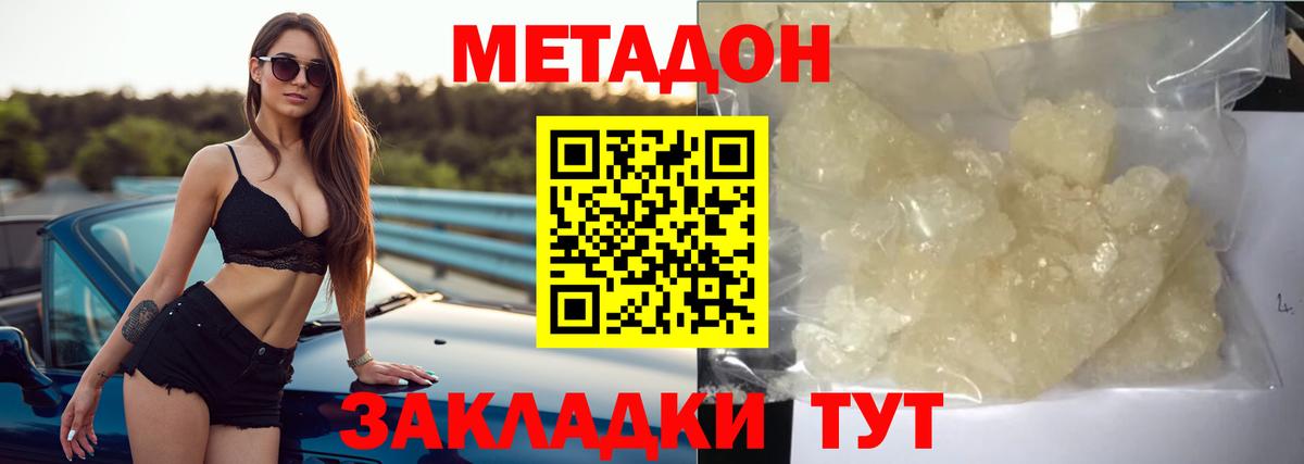 Уссурийск  shop какой сайт  Вход с VPN  Метадон белоснежный 