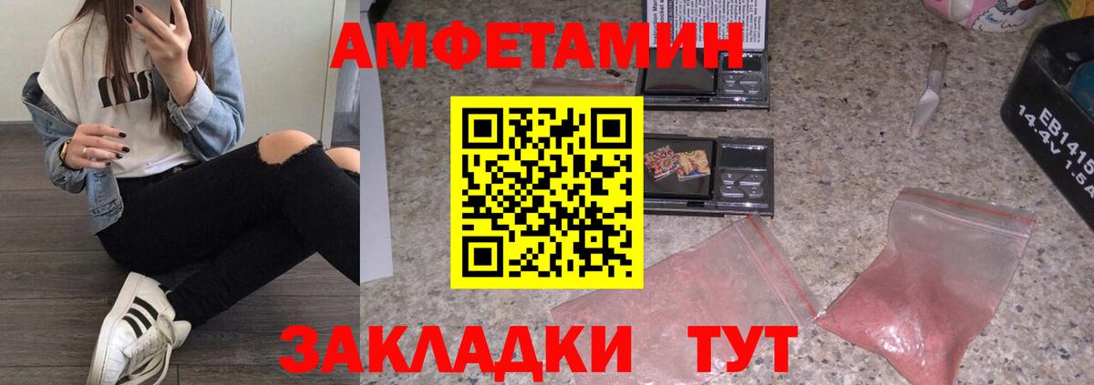 МЕТАМФЕТАМИН винт Уссурийск