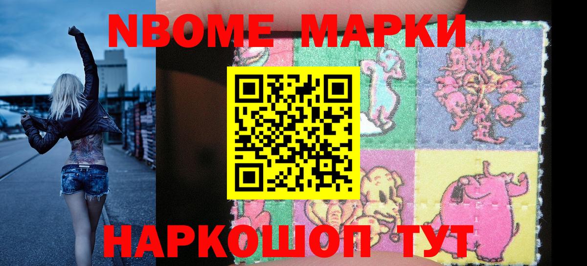 Уссурийск  Наркотические марки 1,5мг  Вход с VPN  Наркотические марки 1,5мг 