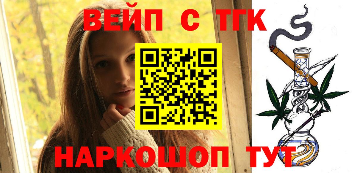 Дистиллят ТГК гашишное масло  Вход с VPN  ТГК вейп с тгк  Уссурийск 