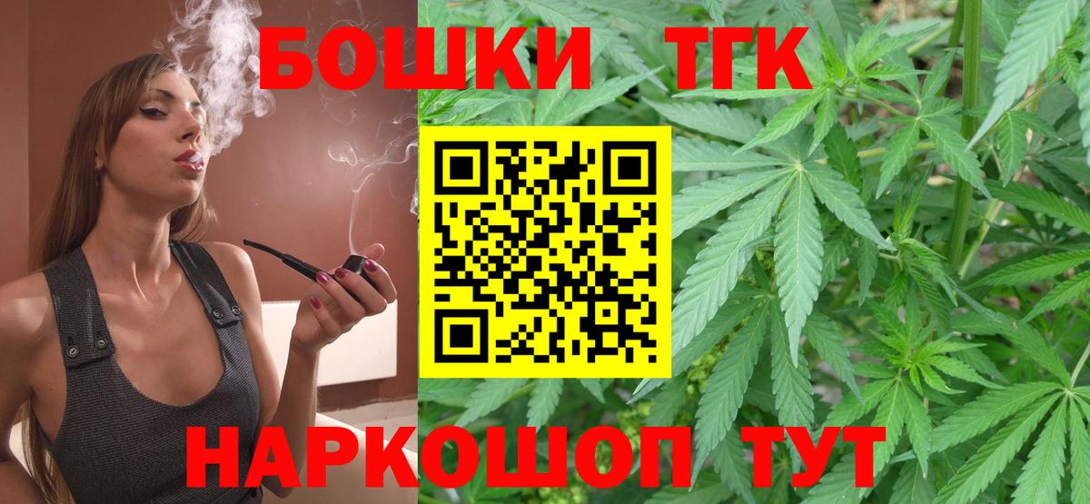 Уссурийск  МАРИХУАНА план  Бошки марихуана гибрид  Вход с VPN 